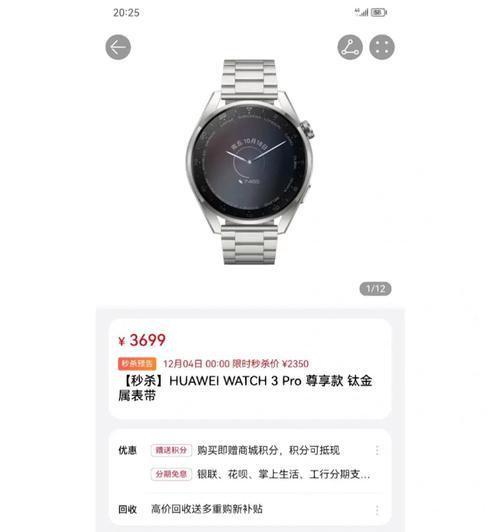 华为WATCH3Pro评测（华为WATCH3Pro开箱评测，功能强大，性能出众，超长续航引人关注）