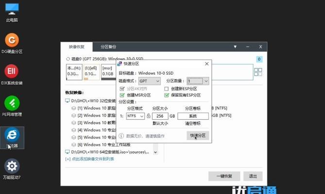 电脑重装Win10系统的详细步骤教程（帮助您轻松重装Win10系统，提升电脑性能）