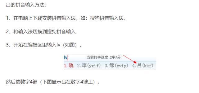 电脑上输入特殊符号的方法（简单快捷的输入特殊符号的技巧）