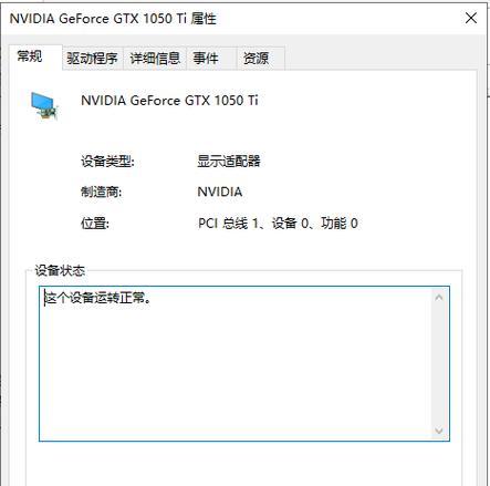 Win10系统更新驱动程序的方法（轻松解决设备驱动问题，保持系统稳定性）