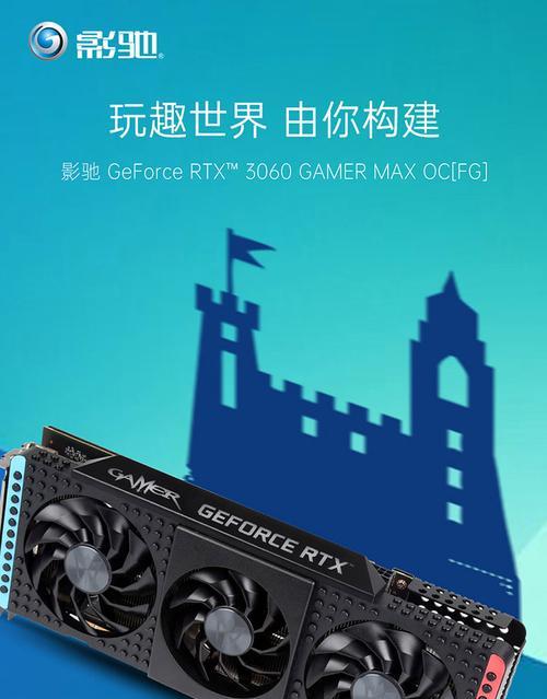 全面解析RTX3060（RTX3060评测揭示令人惊艳的性能表现与超高性价比）