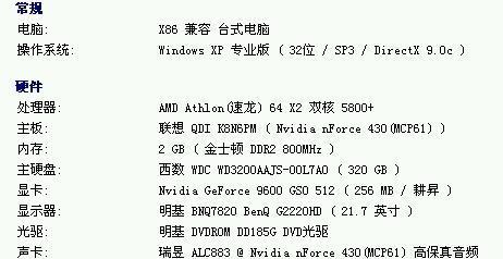 选择组装电脑配置清单的关键要素（教你如何根据需求定制个性化电脑配置清单）