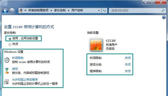 电脑常用的七种方法（提高效率和优化体验的关键技巧）