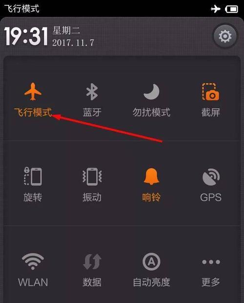 如何关闭手机的飞行模式（一步步教你关闭手机的飞行模式，让你更方便地使用手机）