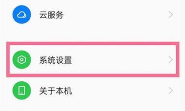 轻松学会在OPPO手机上更改图标大小（教你快速调整OPPO手机上的图标大小，个性化定制你的手机界面）