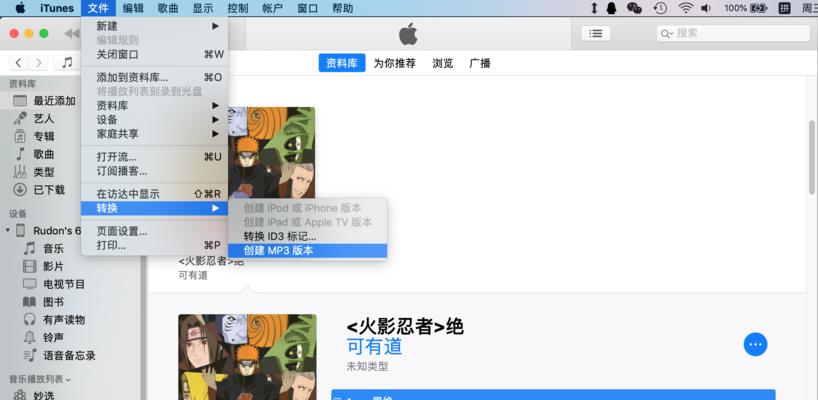 iOS自定义联系人铃声的完整步骤（一步步教你在iOS上为联系人设置个性化铃声）