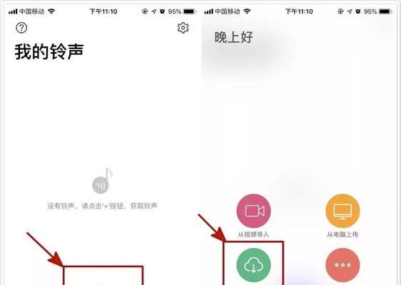 iOS自定义联系人铃声的完整步骤（一步步教你在iOS上为联系人设置个性化铃声）