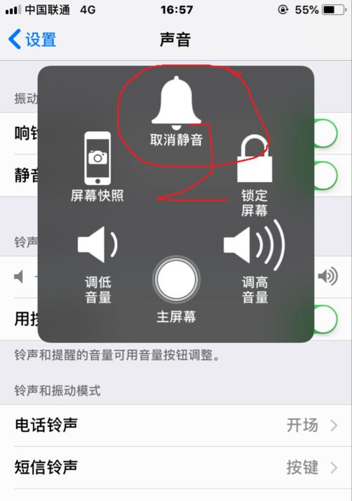 iOS自定义联系人铃声的完整步骤（一步步教你在iOS上为联系人设置个性化铃声）