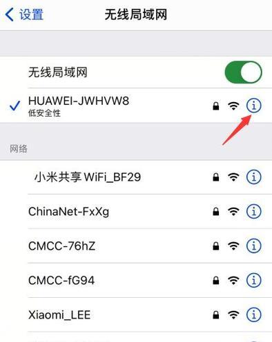 WiFi与WLAN（探究无线网络的新时代——从WiFi到WLAN的进化之路）