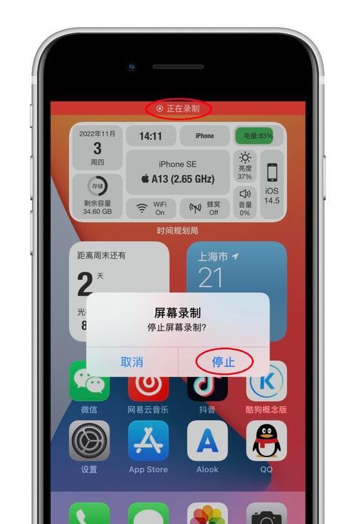 掌握iPhone自带录屏技巧，轻松记录精彩瞬间（详解iPhone自带录屏功能的使用方法及技巧）