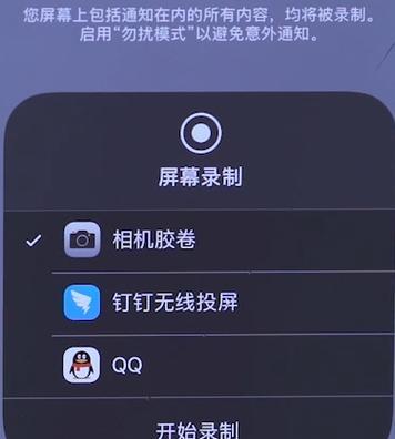 掌握iPhone自带录屏技巧，轻松记录精彩瞬间（详解iPhone自带录屏功能的使用方法及技巧）