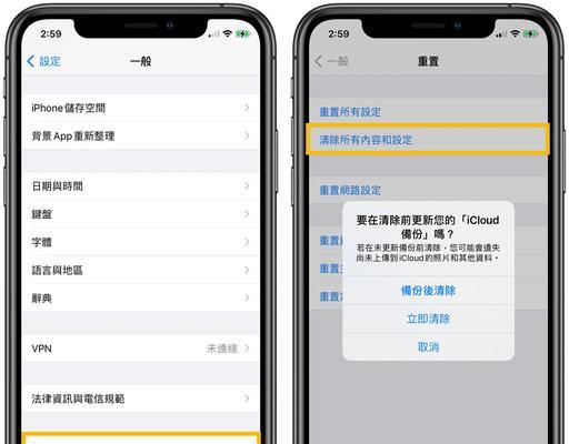 如何解决iPhone过快耗电问题（有效延长iPhone电池使用时间的方法与技巧）