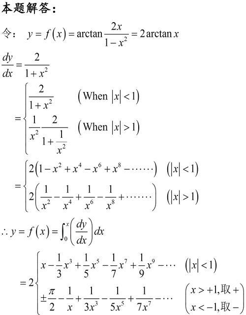 利用arctan计算数值的应用及优势（探索arctan函数在计算中的重要性和灵活性）