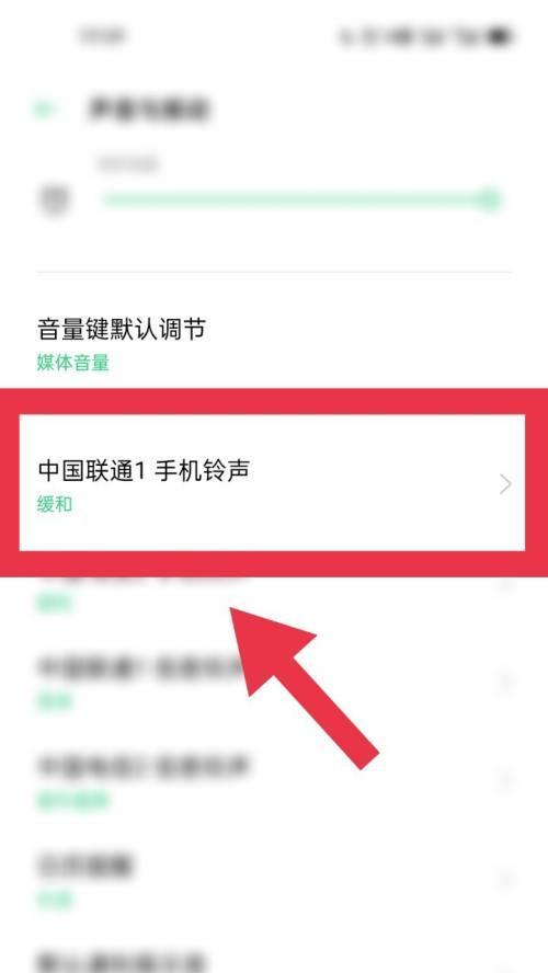 如何设置来电铃声？（详细操作方法教程，让你的手机个性化起来）