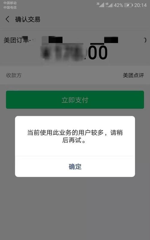 微信支付分（解锁多种场景支付，让生活更加便利快捷）