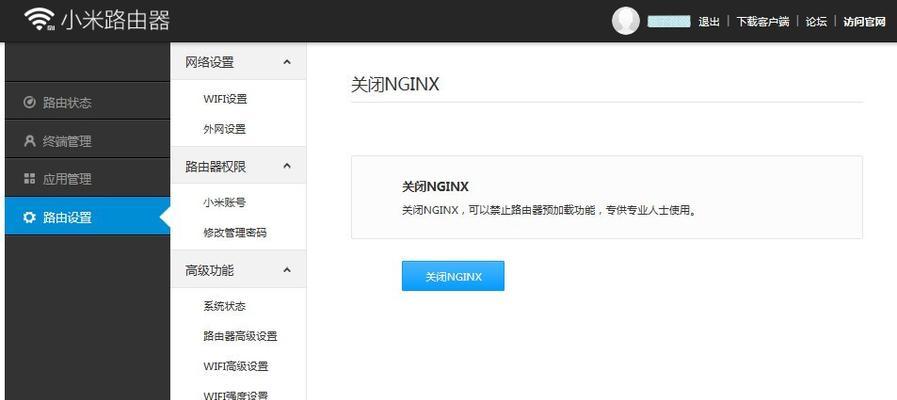 小米无线路由器管理密码及安全设置指南（保护你的网络安全，合理设置小米路由器管理密码）