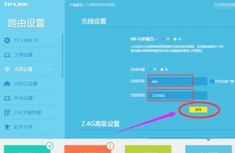 如何修改WiFi密码（详细步骤让您轻松更改家庭WiFi密码）