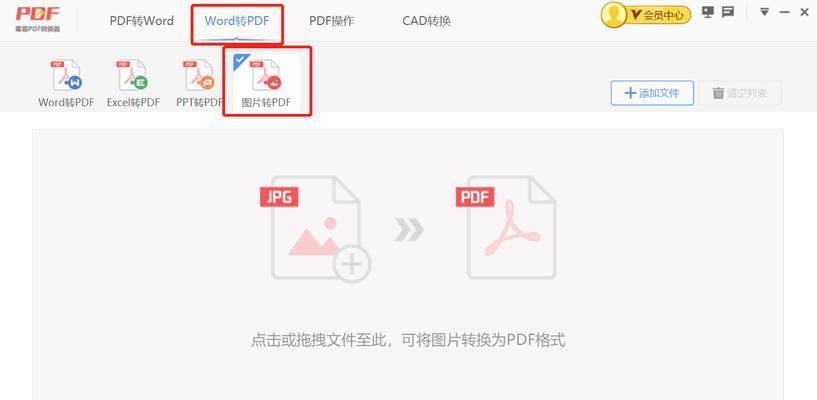 免费转换成PDF格式的方法（简单实用的PDF格式转换工具及使用技巧）