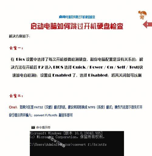 如何鉴别硬盘真伪（掌握硬盘鉴别技巧，避免购买假冒伪劣产品）