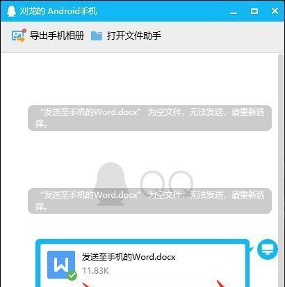 探索改变Word字体大小的方法（简单实用的字体大小调整技巧）