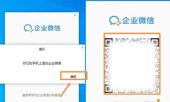 微信账号登录问题解决方法（遇到微信账号无法登录怎么办？解决办法来了！）