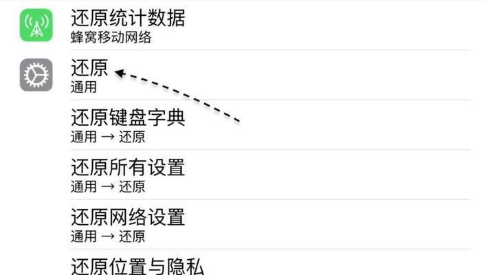 手机恢复出厂设置的详细步骤（轻松掌握恢复出厂设置的方法，让你的手机重获焕然一新）