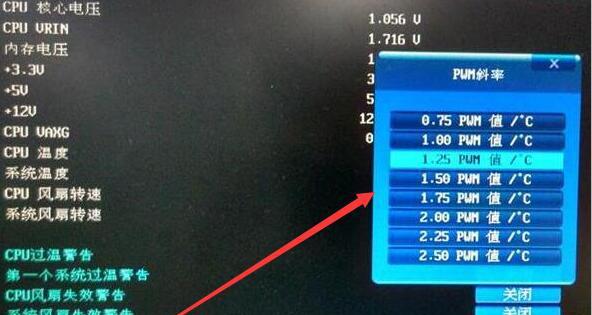 技嘉主板BIOS升级图文教程（手把手教你如何升级技嘉主板BIOS）