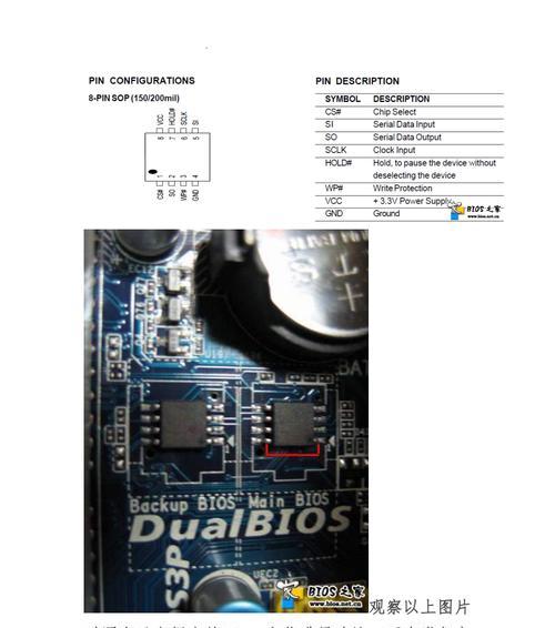 技嘉主板BIOS更新方法全解析（轻松更新BIOS，保持系统稳定升级）