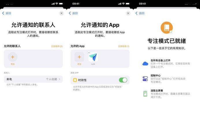 iOS15描述文件下载与简单安装指南（轻松升级iOS15，下载描述文件一键安装！）