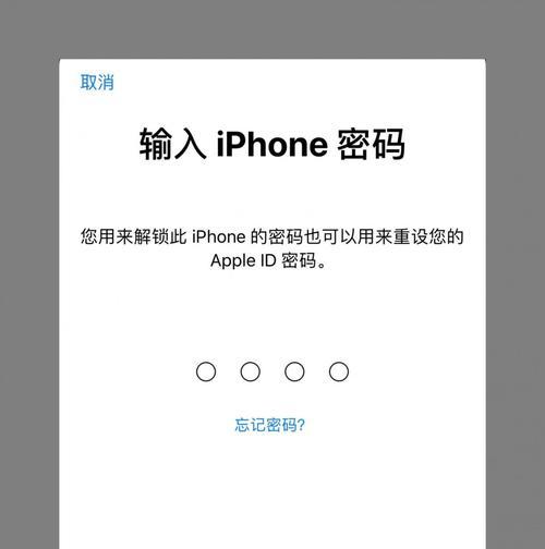 异地登录AppleID处理方法（保护账户安全，远程登录AppleID的步骤详解）