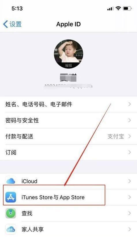 异地登录AppleID处理方法（保护账户安全，远程登录AppleID的步骤详解）