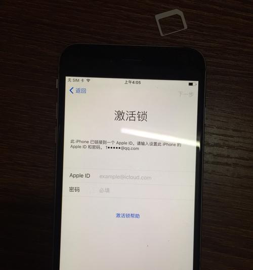 解密iPhoneID账号锁的方法（突破iPhone安全系统，找回账号密码的秘诀）