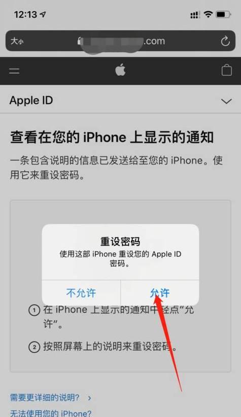 解密iPhoneID账号锁的方法（突破iPhone安全系统，找回账号密码的秘诀）