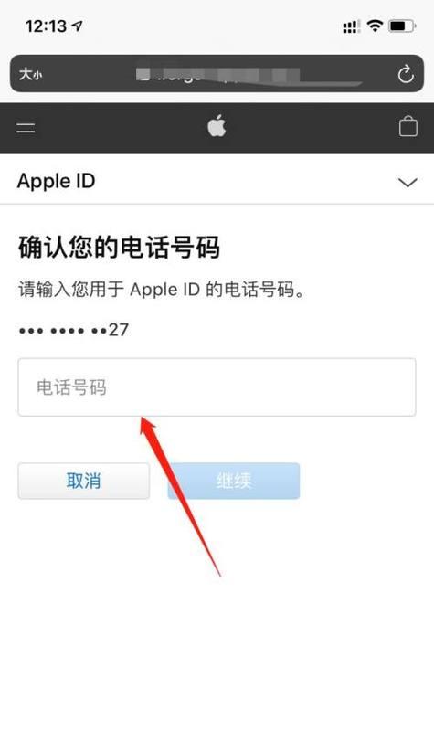 如何通过重设密码解锁AppleID账户（忘记AppleID密码？别担心，跟着这些步骤重新设置吧！）