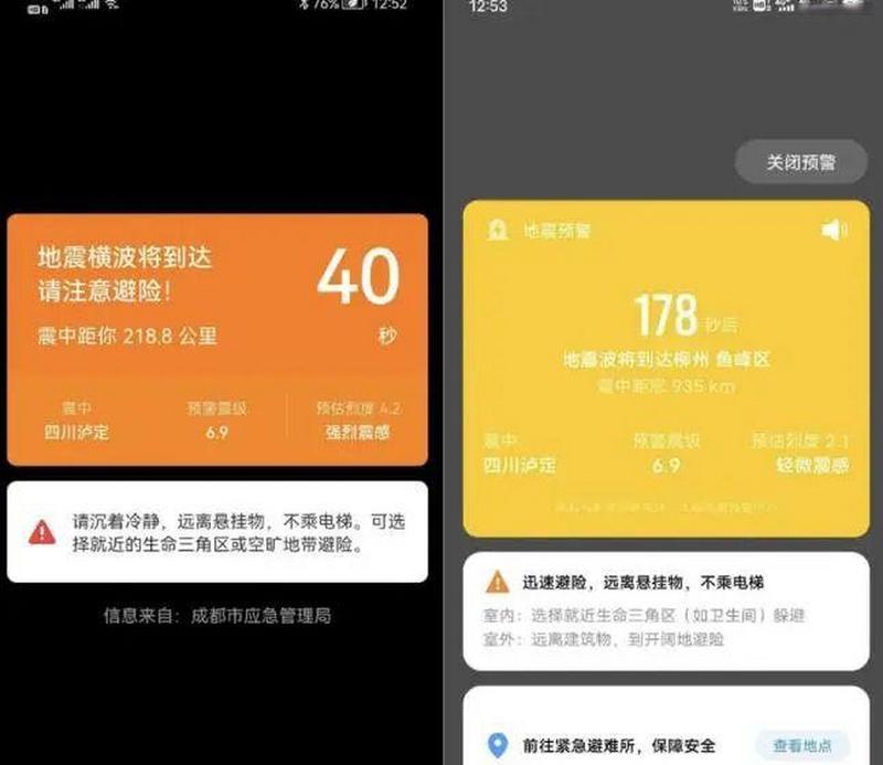 手机地震预警功能开启方法（一步步教您如何开启手机地震预警功能）