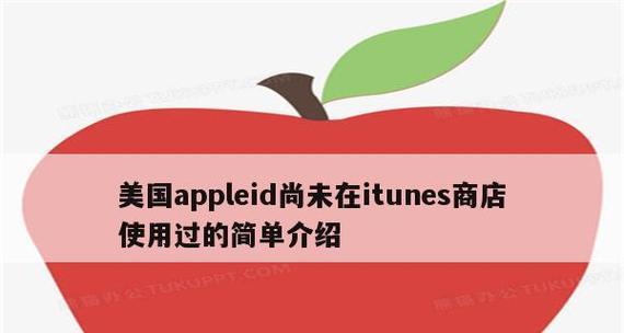 解决iTunes登录不了AppleID的方法（忘记密码、网络问题、账号被锁定等情况的处理办法）