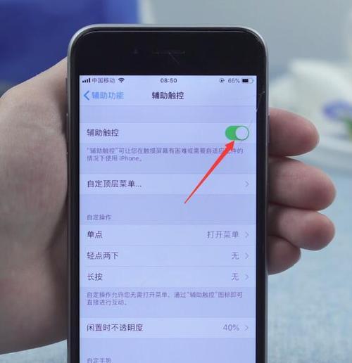 如何使用iPhone给APP添加应用锁（一步步教你保护个人隐私）