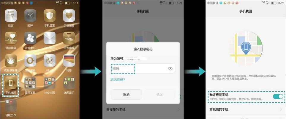 手机忘记密码如何快速解锁（从备用密码到生物识别，快速解锁手机的方法大全）