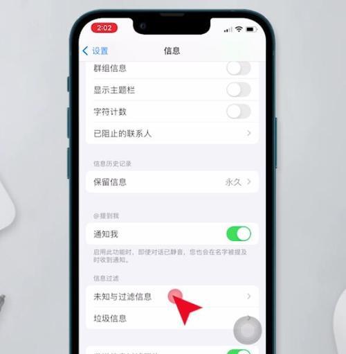 完整迁移iPhone数据的步骤与技巧（简单操作，快速完成数据迁移，数据安全有保障）