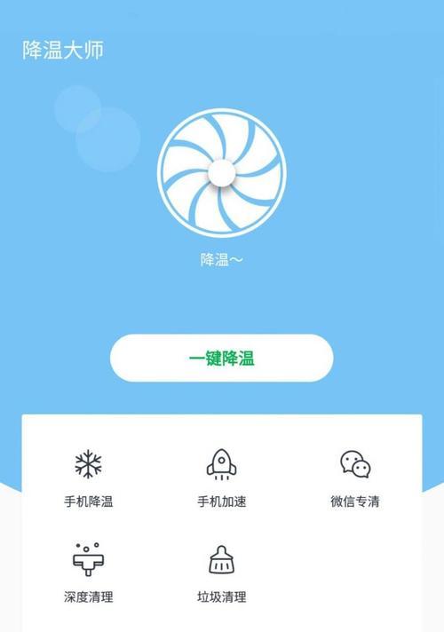 iPhone发烫降温小技巧（让你的iPhone更凉爽节省电量）