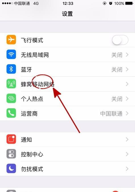 iPhone6种截屏方法够用了（掌握这些技巧，截屏从此简单易行）