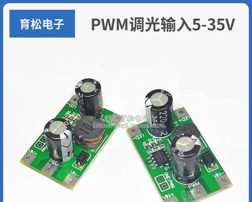 以浅谈DC调光和PWM调光为主题的照明技术比较分析