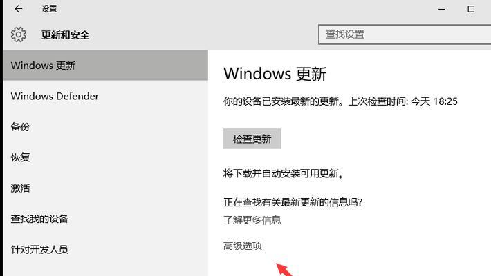 如何禁用Windows10自动更新（简便方法让您有更大控制权）