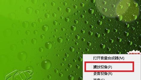 解决耳机没有声音的问题（调试耳机音频设置，让您再次享受音乐之旅）