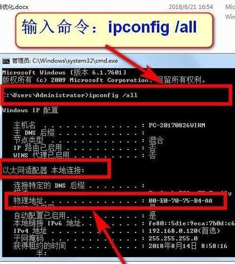 Windows和Mac壁纸设置方法大比拼（探索Windows和Mac如何设置个性化壁纸，让桌面焕然一新）