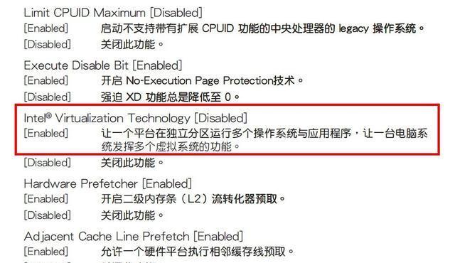 如何开启VT虚拟化技术（简单步骤教你开启VT虚拟化技术，助力实现更高效的虚拟化操作）