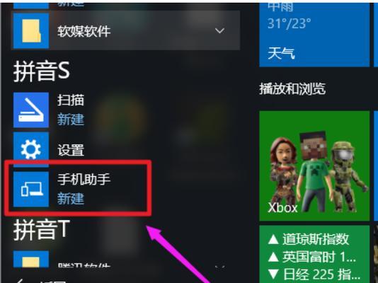 关闭Win10系统自动更新的方法（禁用Win10自动更新，避免干扰和不必要的麻烦）