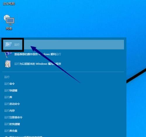 关闭Win10系统自动更新的方法（禁用Win10自动更新，避免干扰和不必要的麻烦）