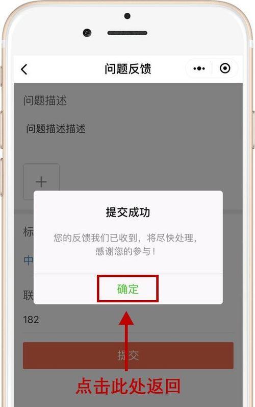 解决微信无声问题的实用方法（快速解决微信静音问题，让您畅快聊天）