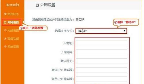 如何设置静态IP地址上网（详细步骤和注意事项）